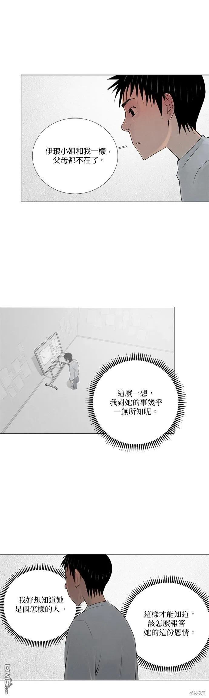 第39话 第18页