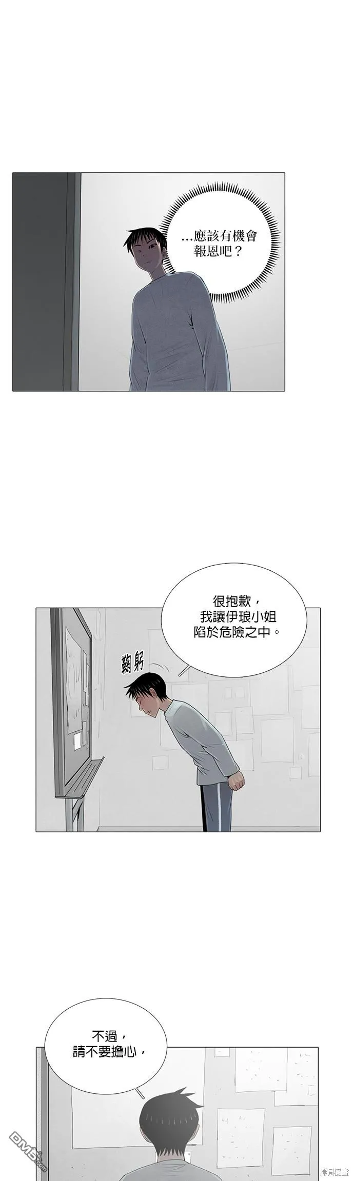 第39话 第19页