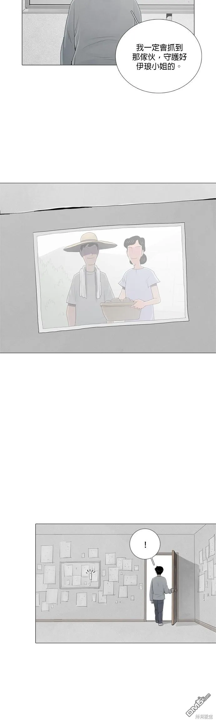 第39话 第20页