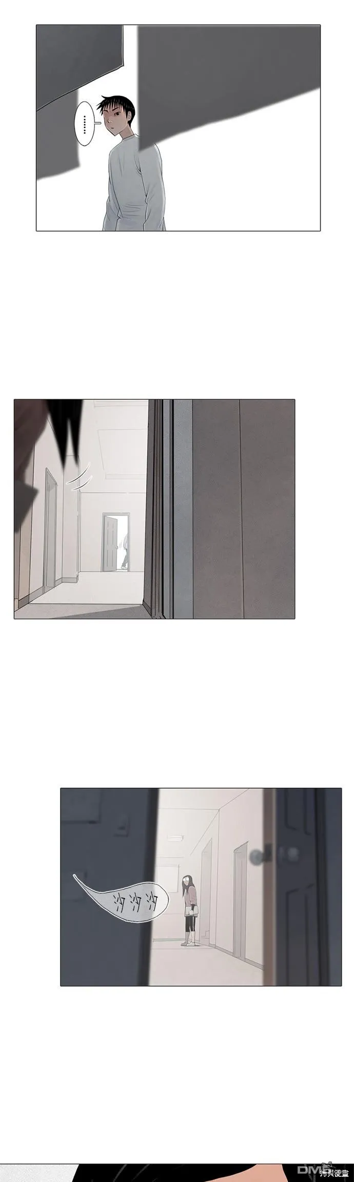 第39话 第21页