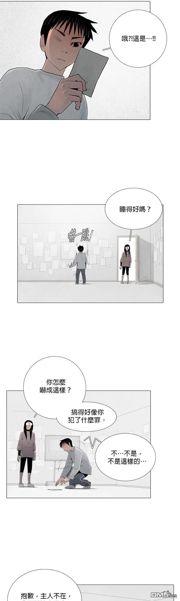 第39话 第23页