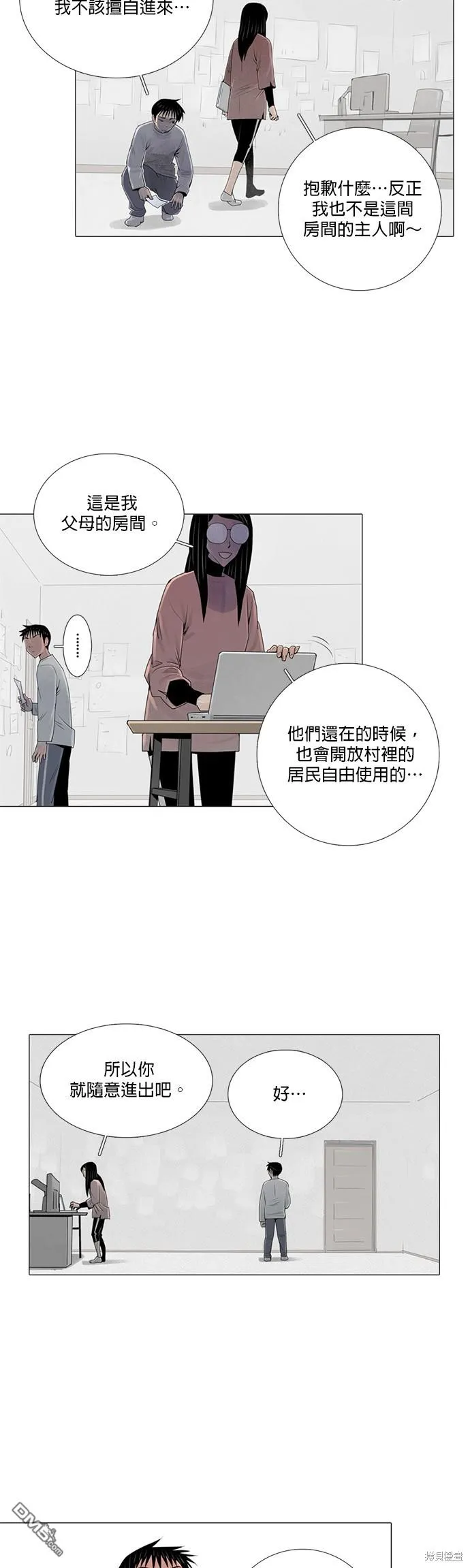 第39话 第24页