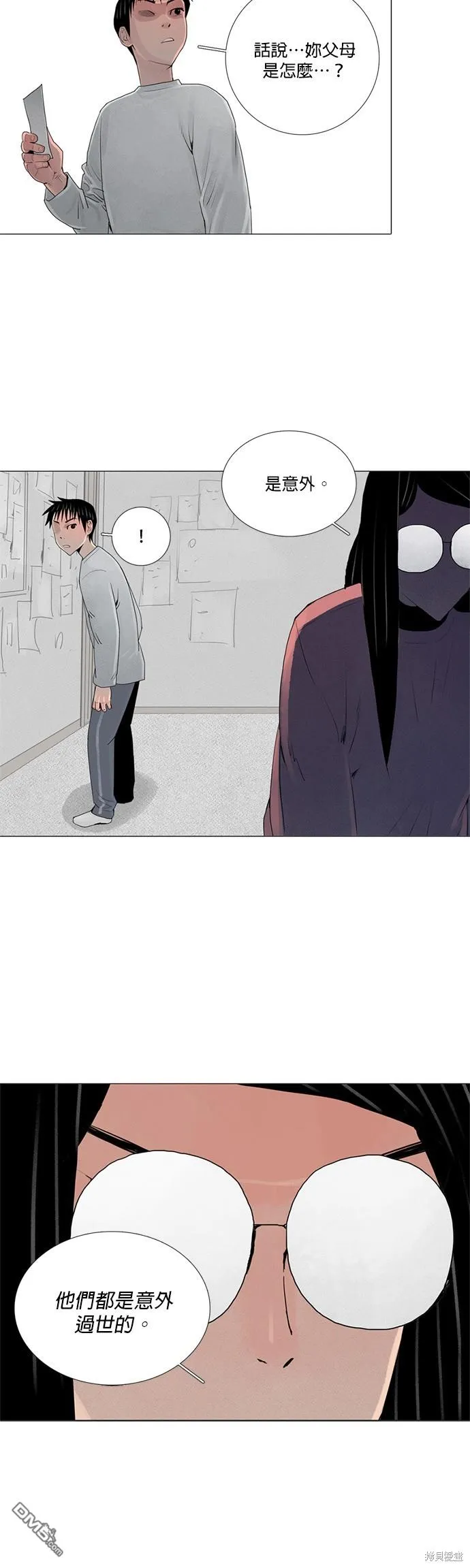 第39话 第25页