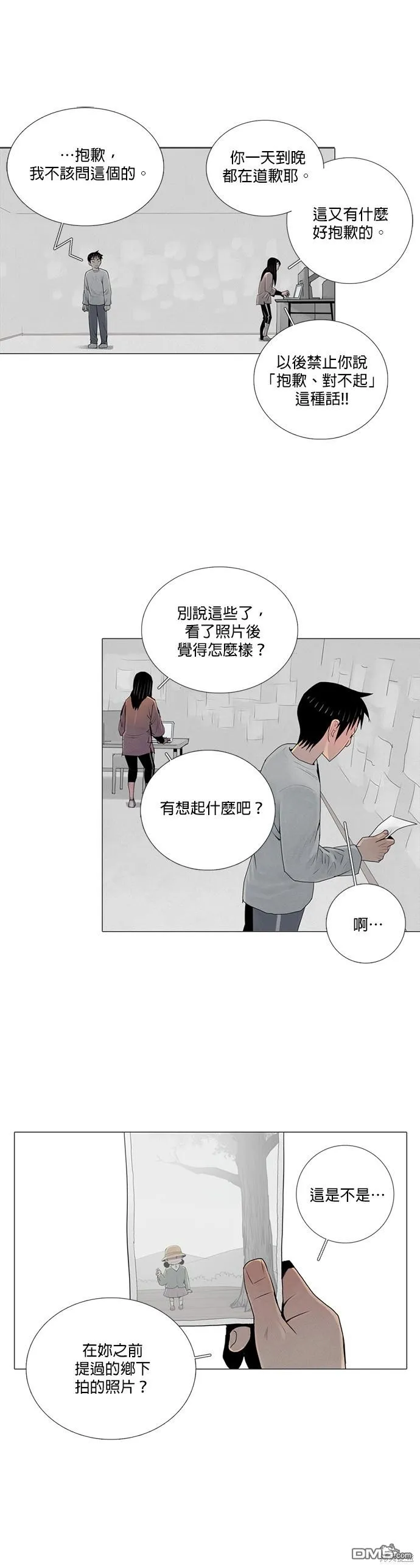 第39话 第26页
