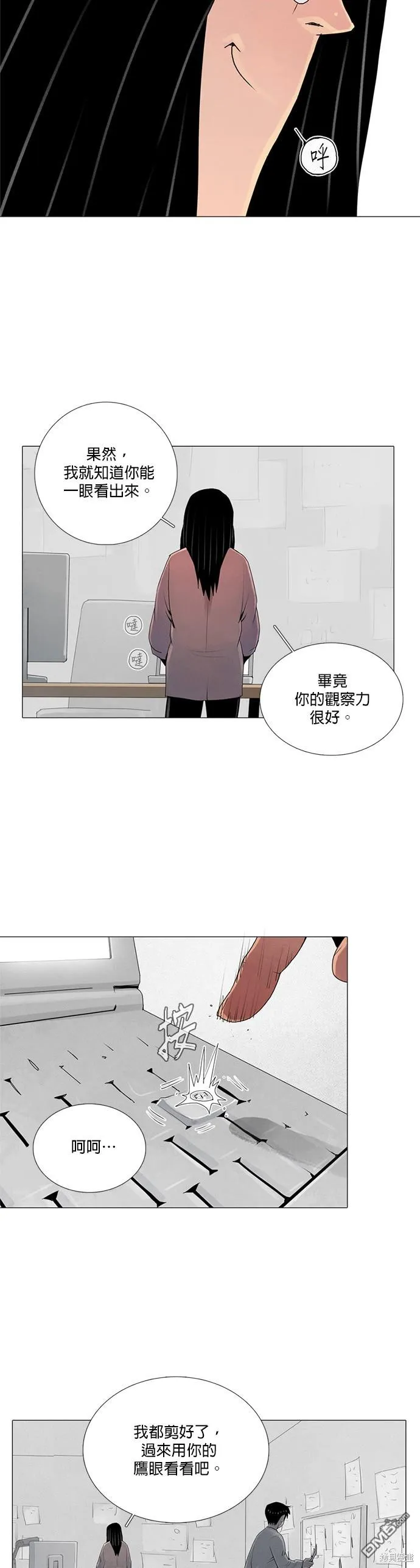第39话 第28页