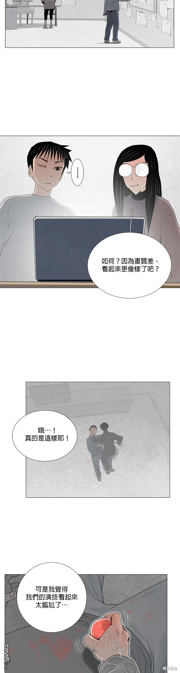 第39话 第29页