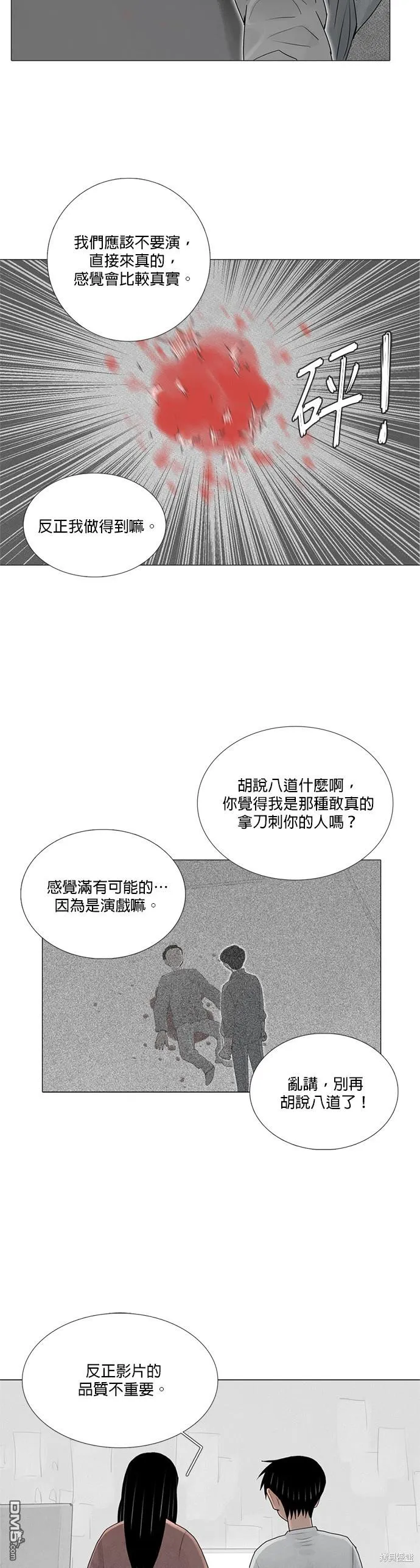 第39话 第30页