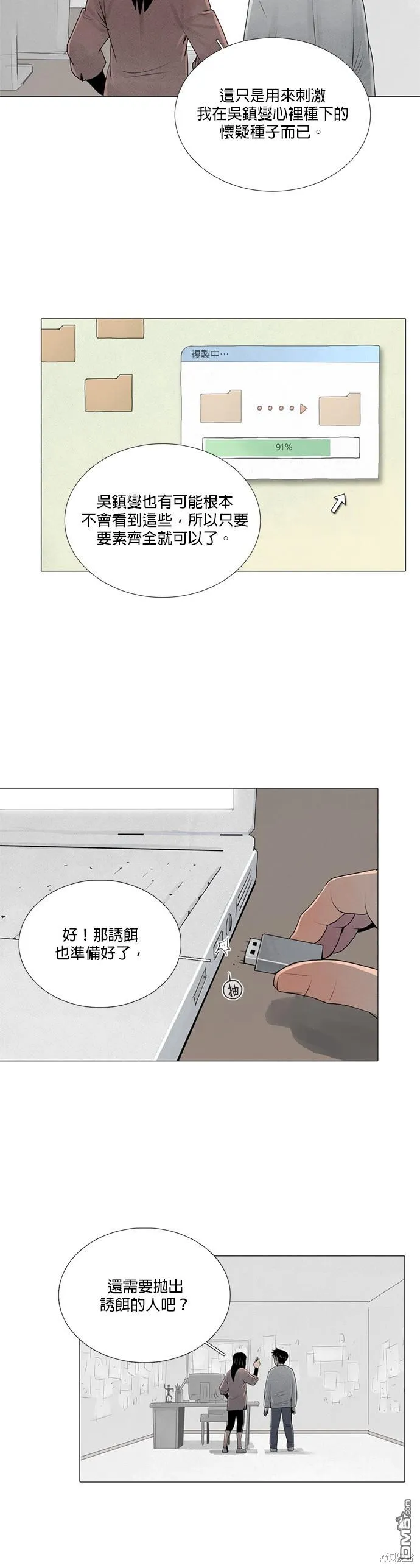 第39话 第31页