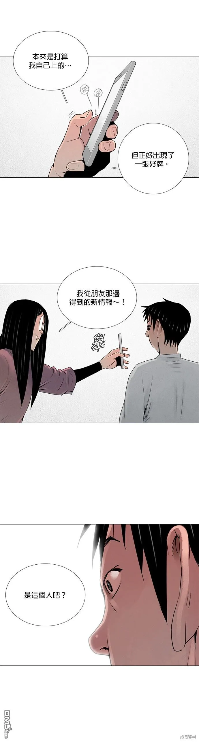 第39话 第32页