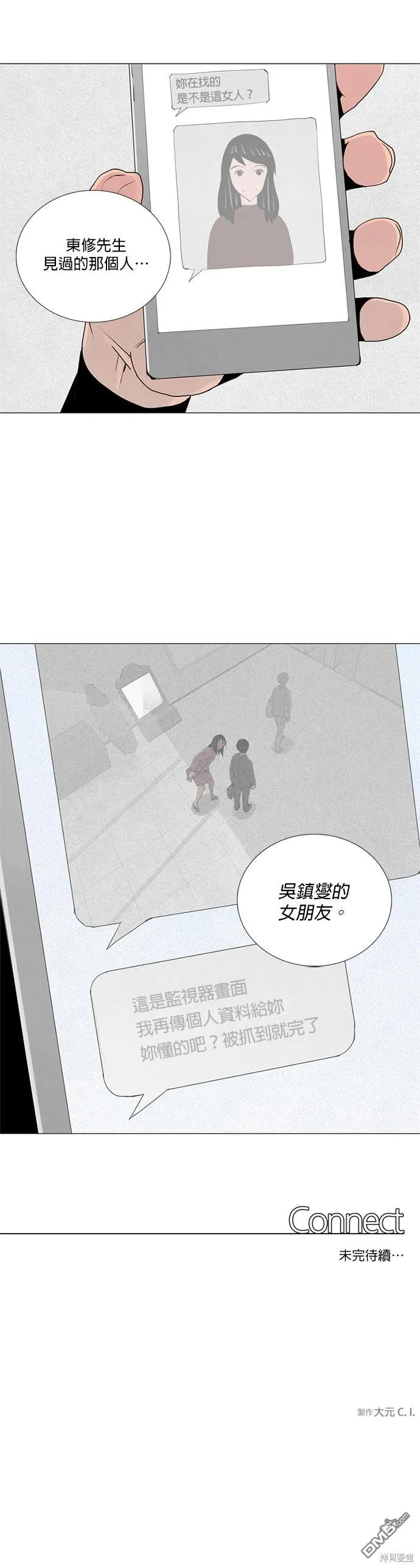 第39话 第33页