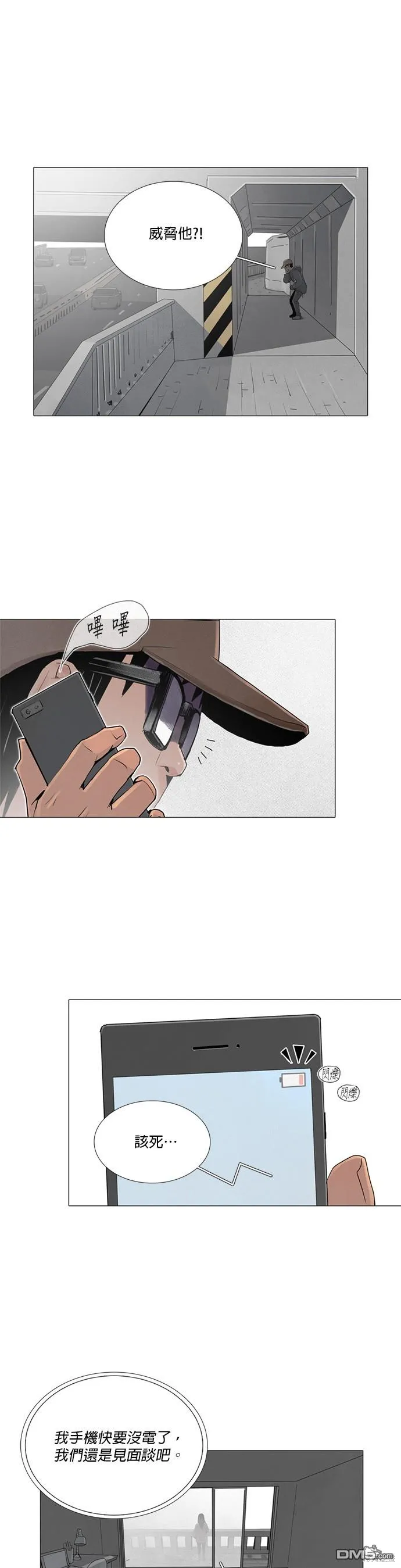 第38话 第1页