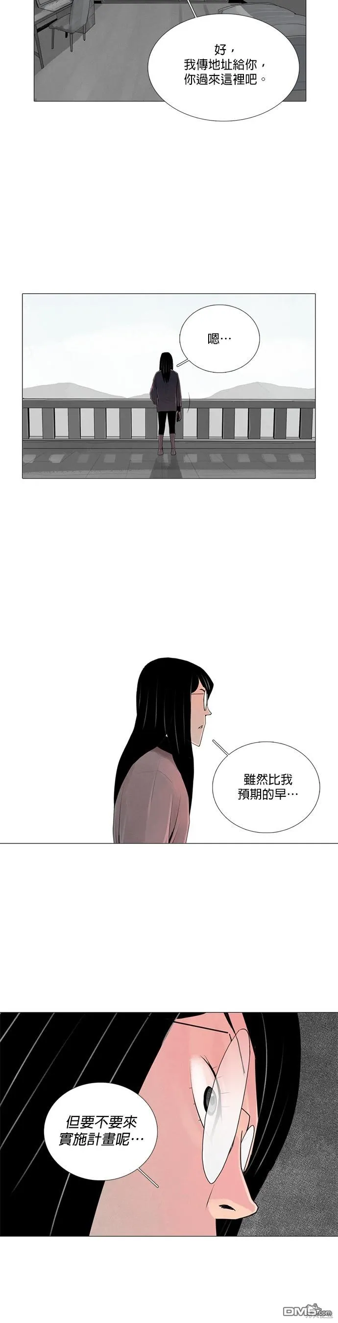 第38话 第2页