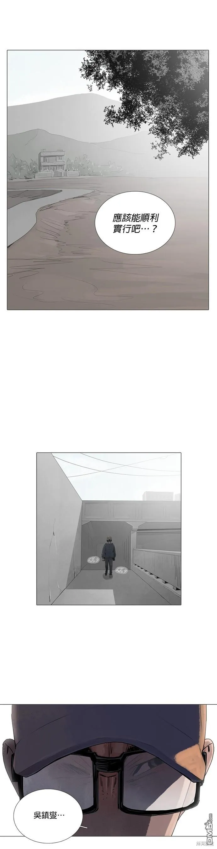 第38话 第3页