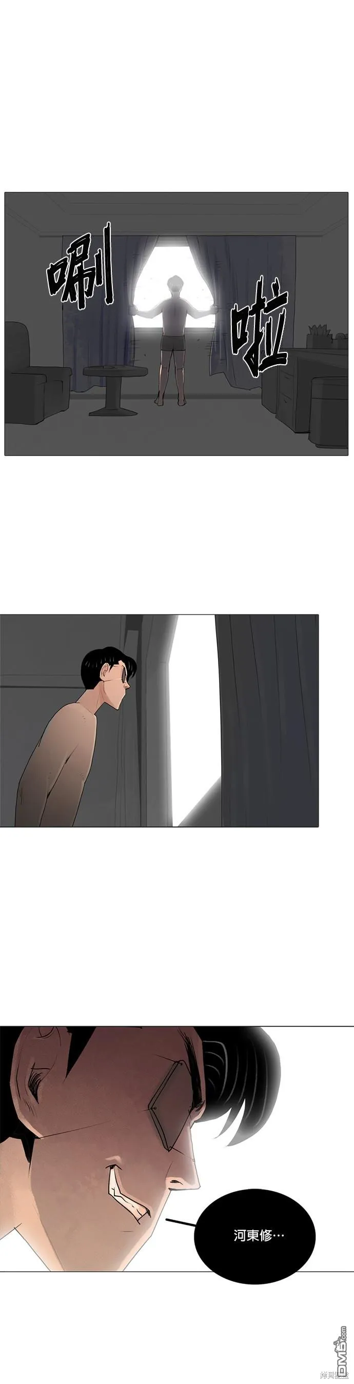 第38话 第4页