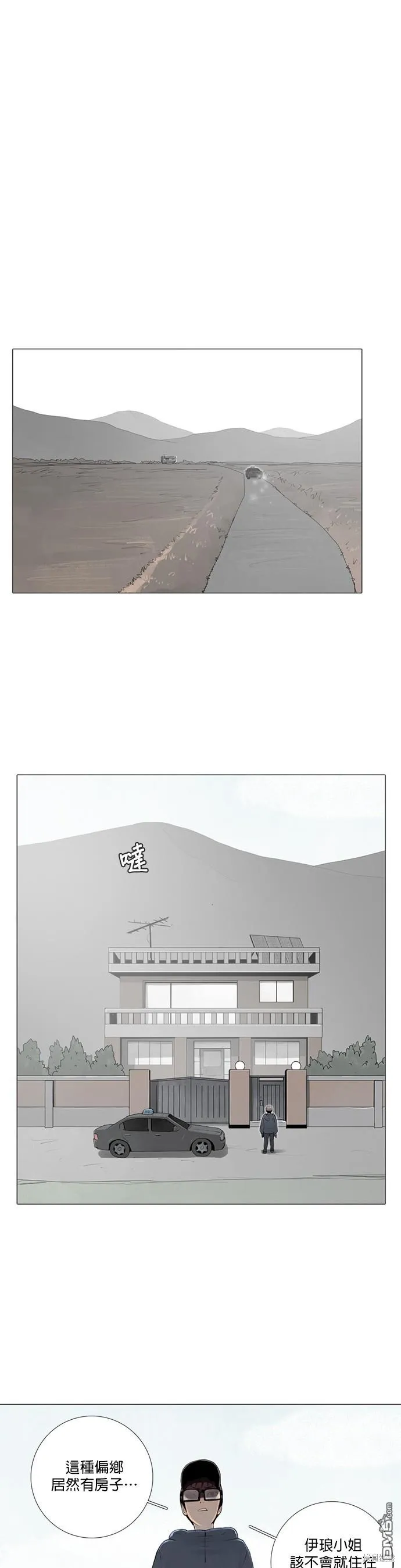 第38话 第7页