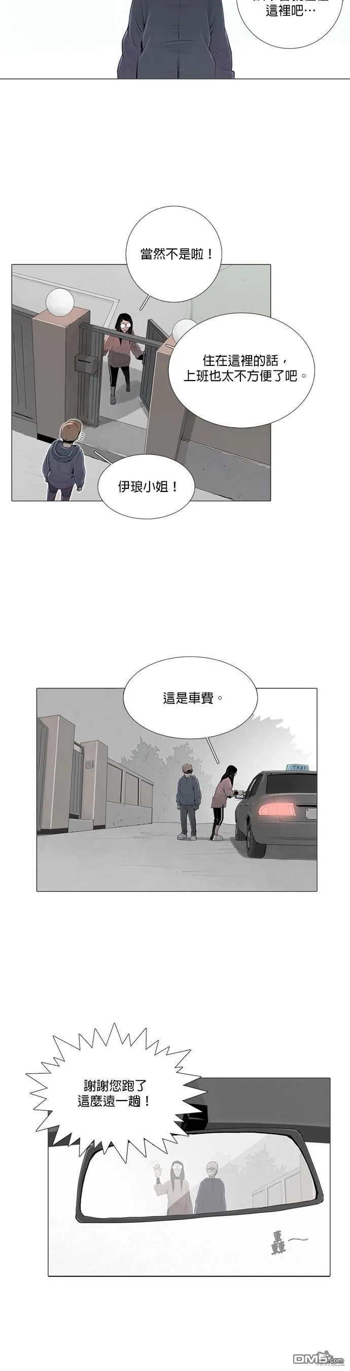 第38话 第8页