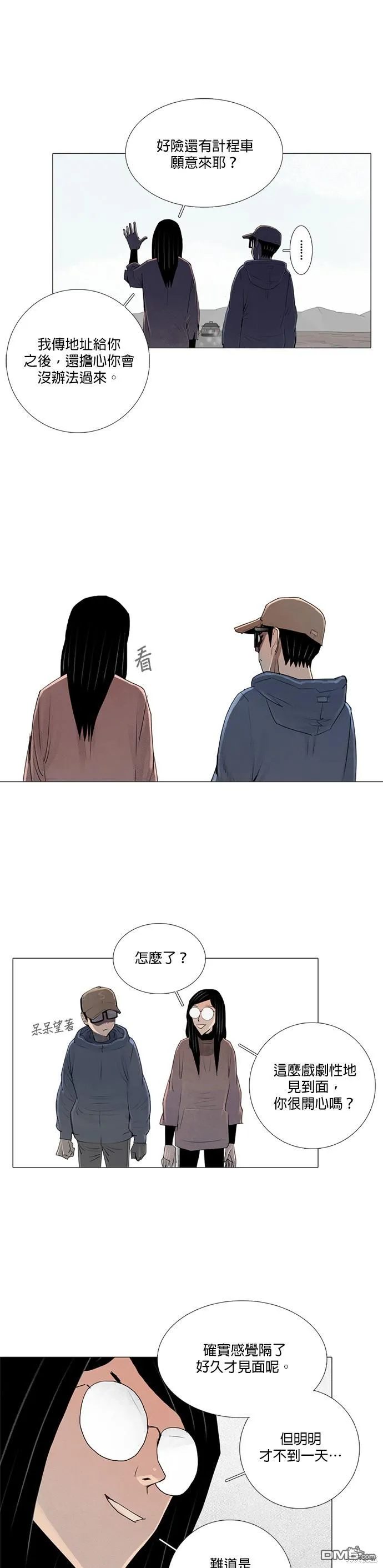 第38话 第9页