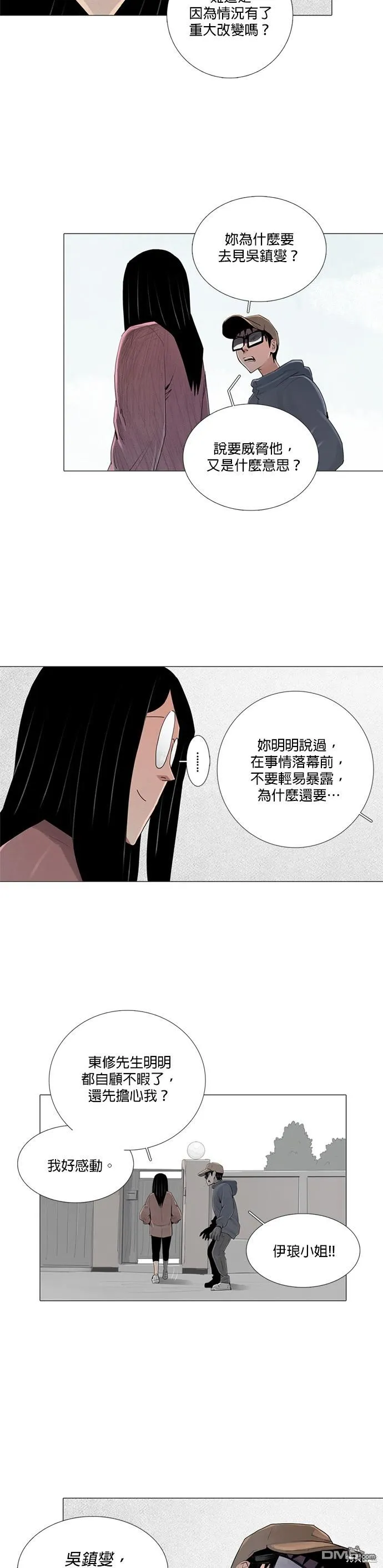 第38话 第10页