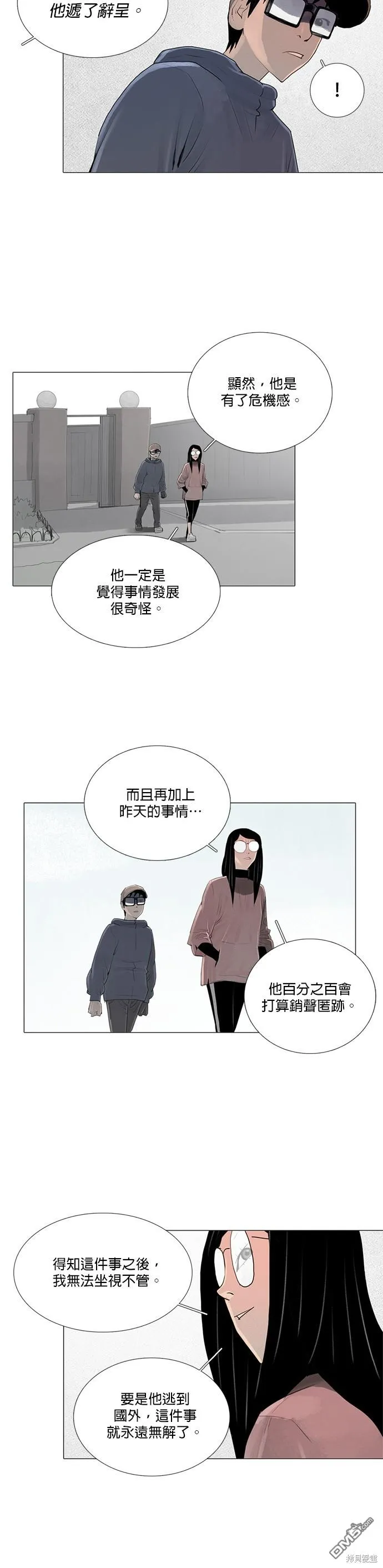 第38话 第11页