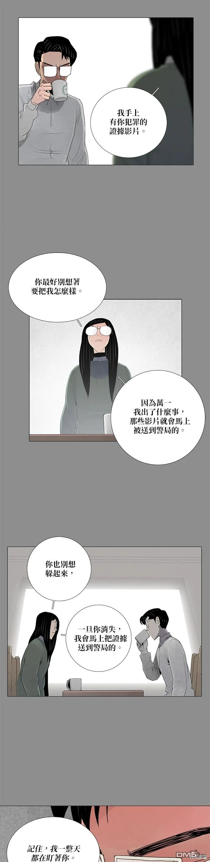 第38话 第13页