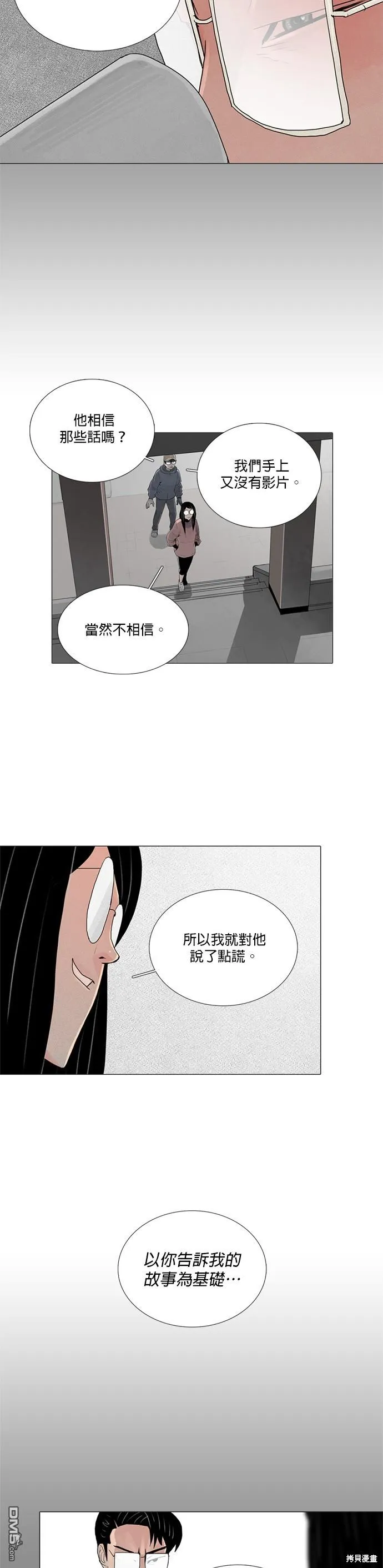 第38话 第14页