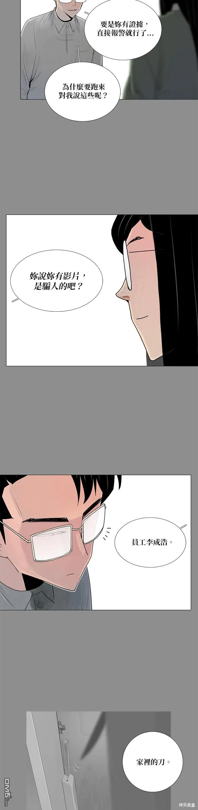 第38话 第15页