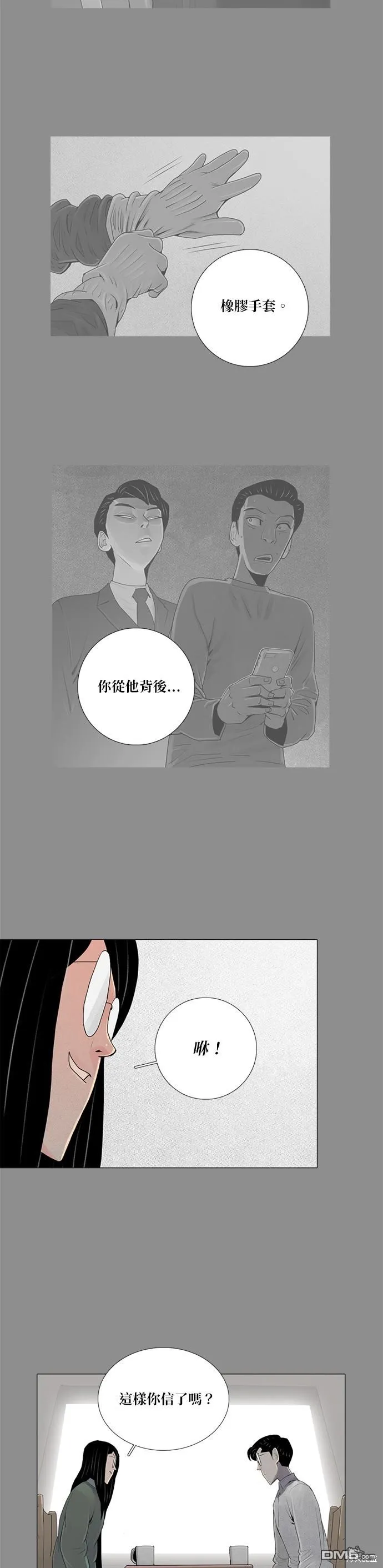 第38话 第16页