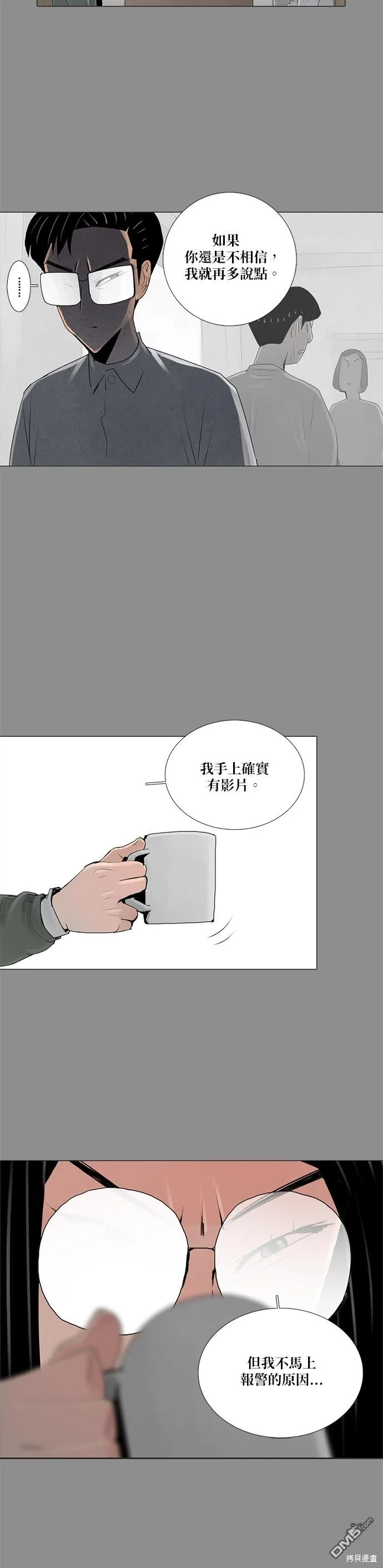 第38话 第17页