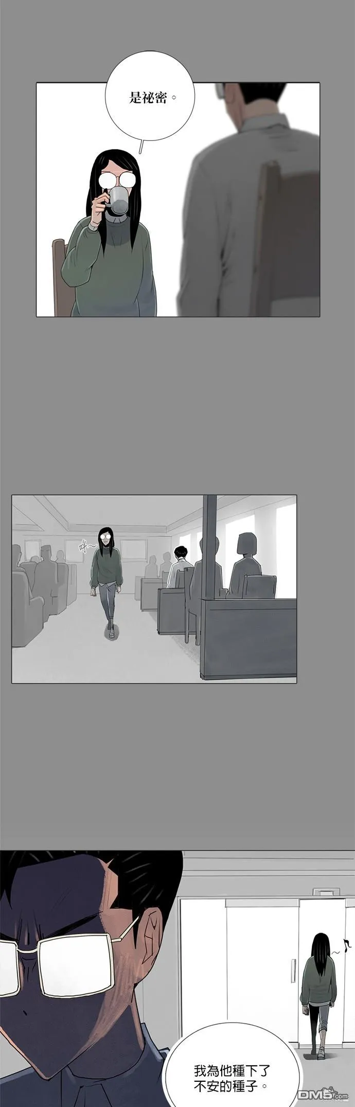第38话 第18页