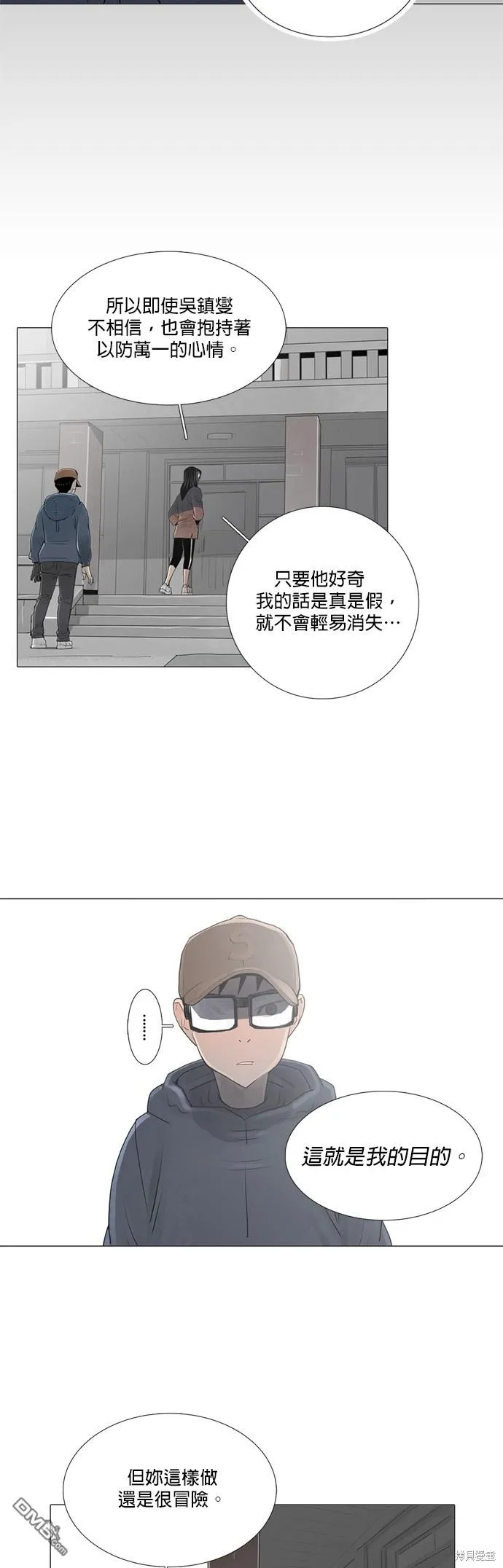第38话 第19页