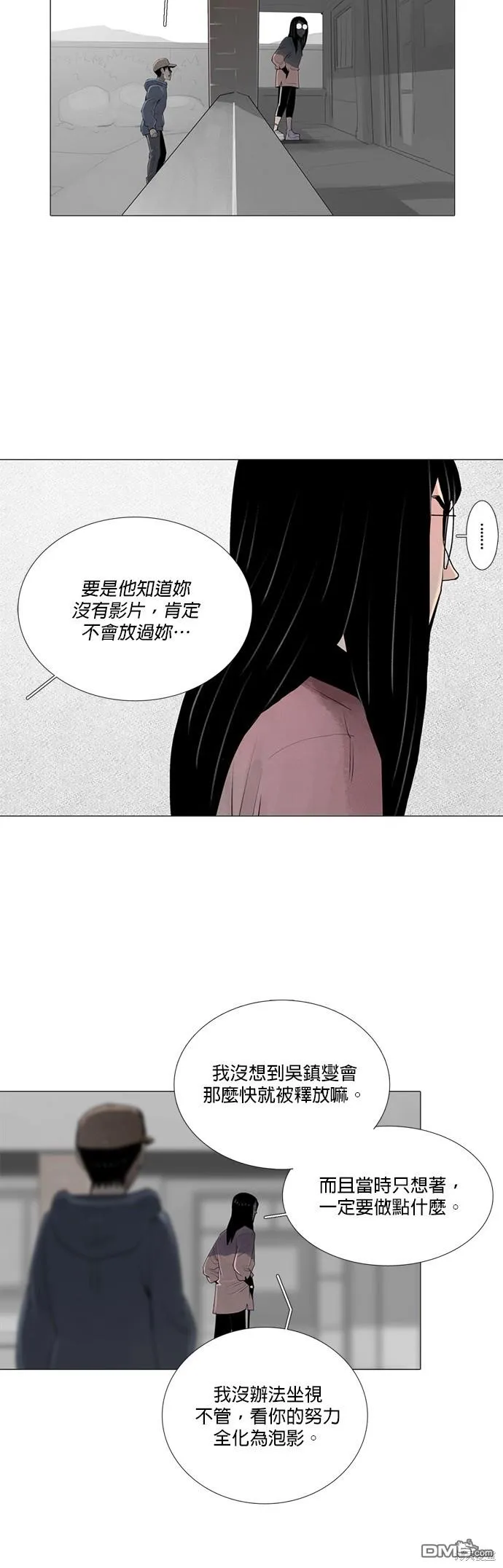 第38话 第20页