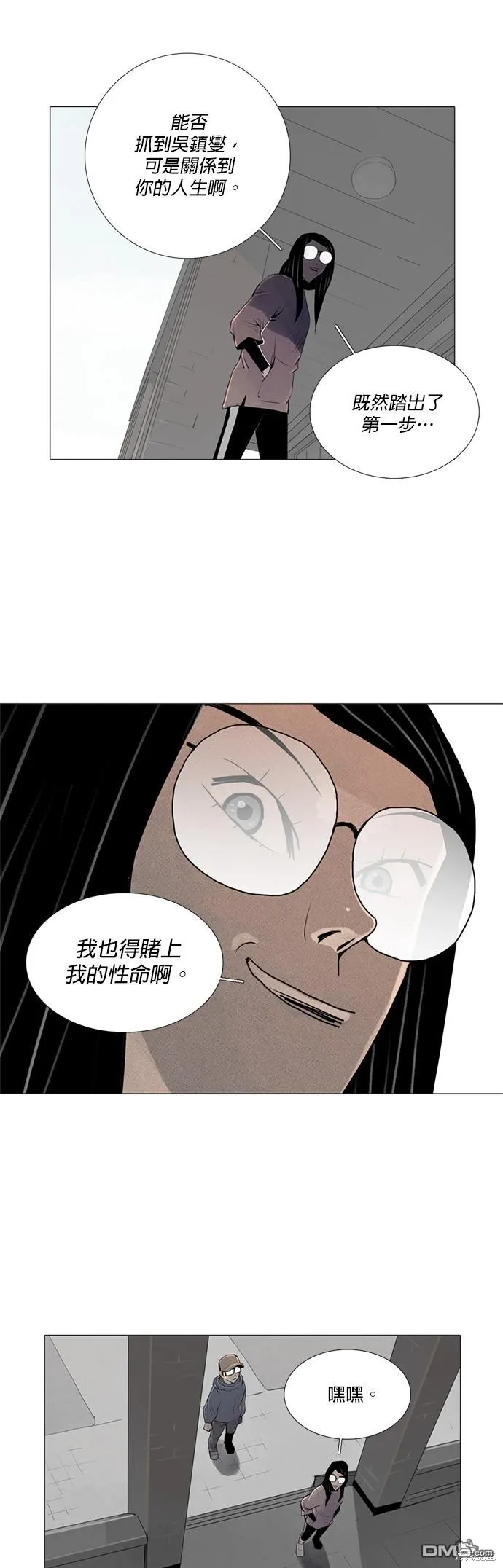第38话 第21页