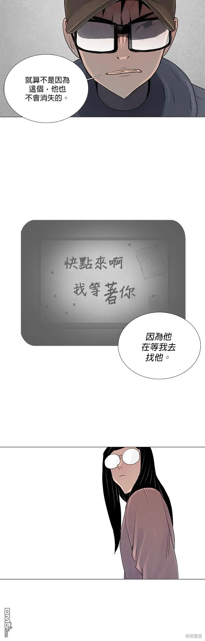第38话 第23页