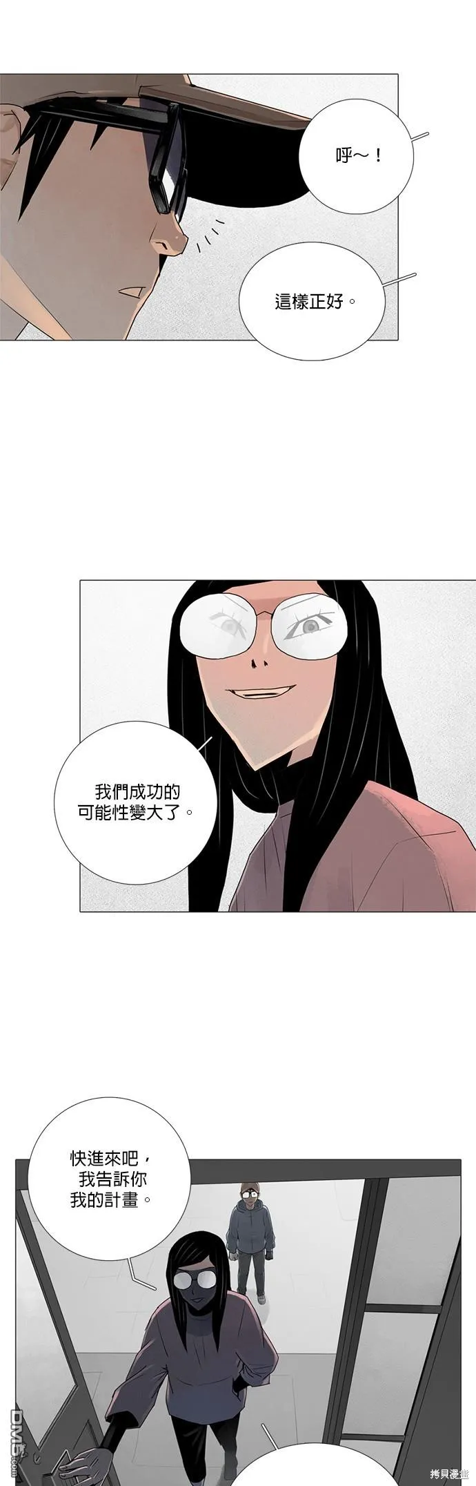 第38话 第24页