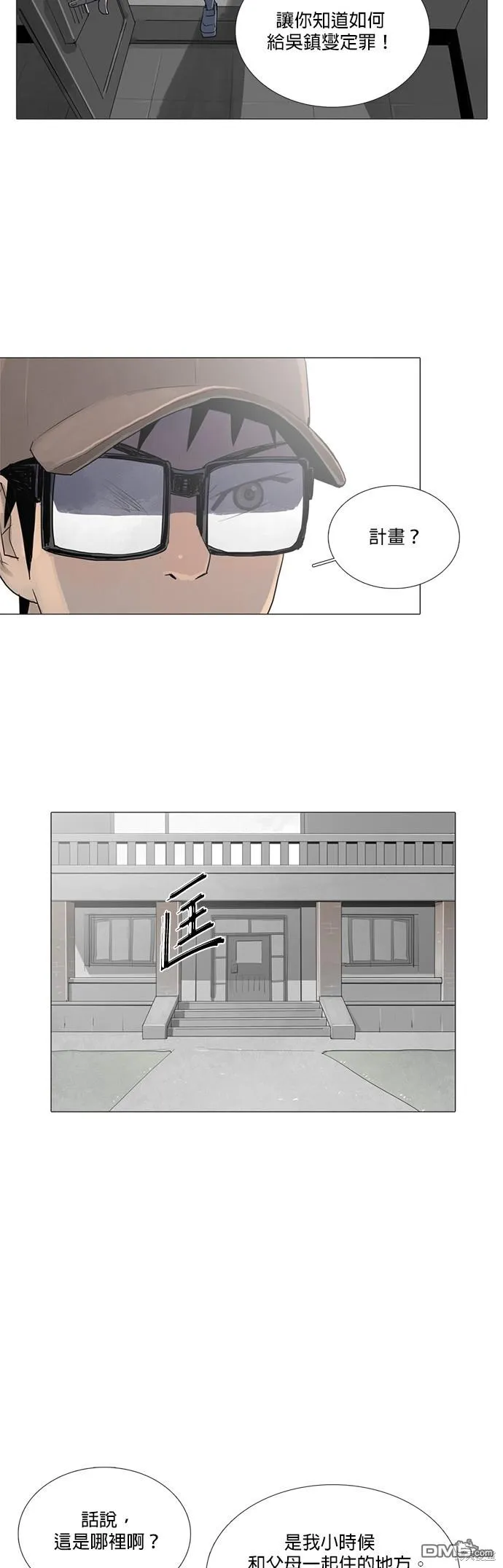 第38话 第25页