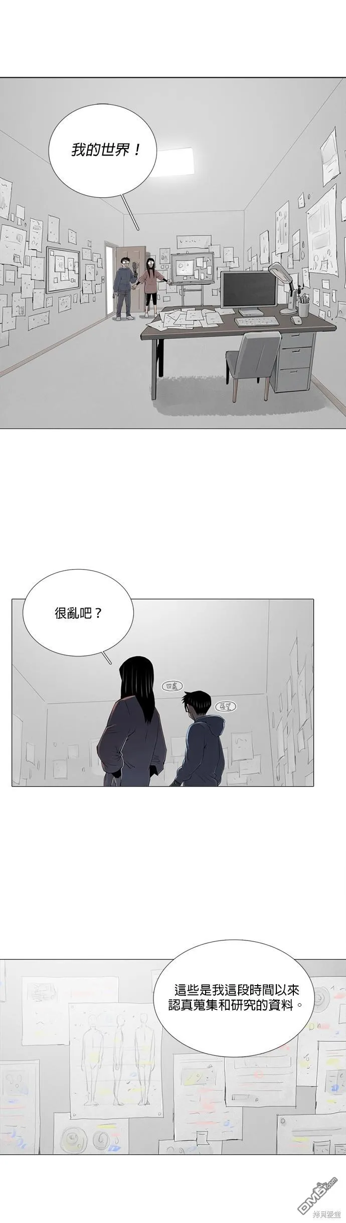 第38话 第27页