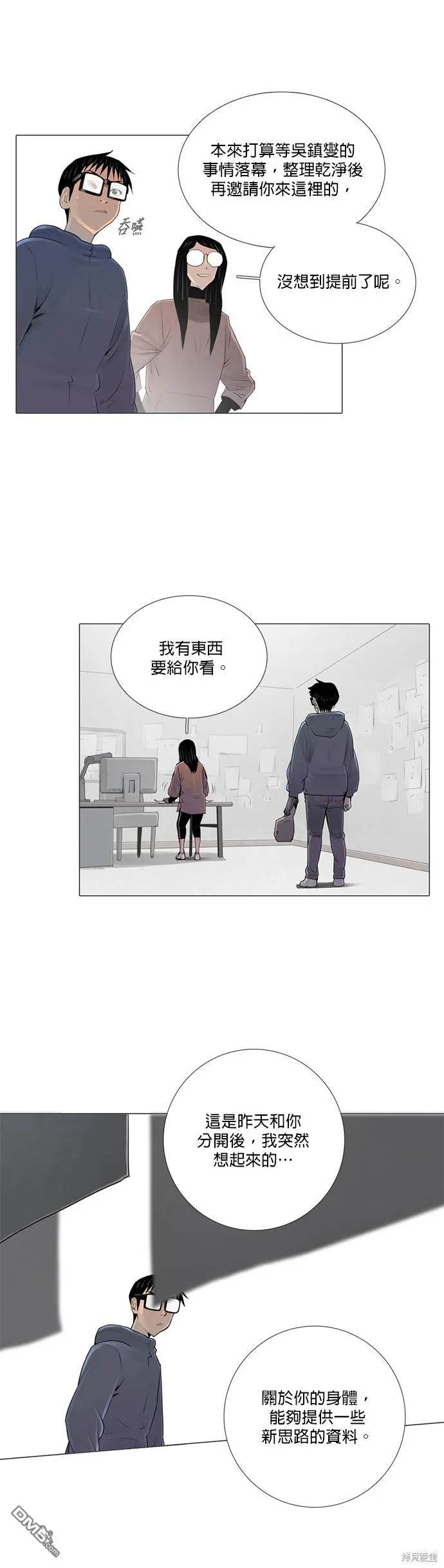 第38话 第28页