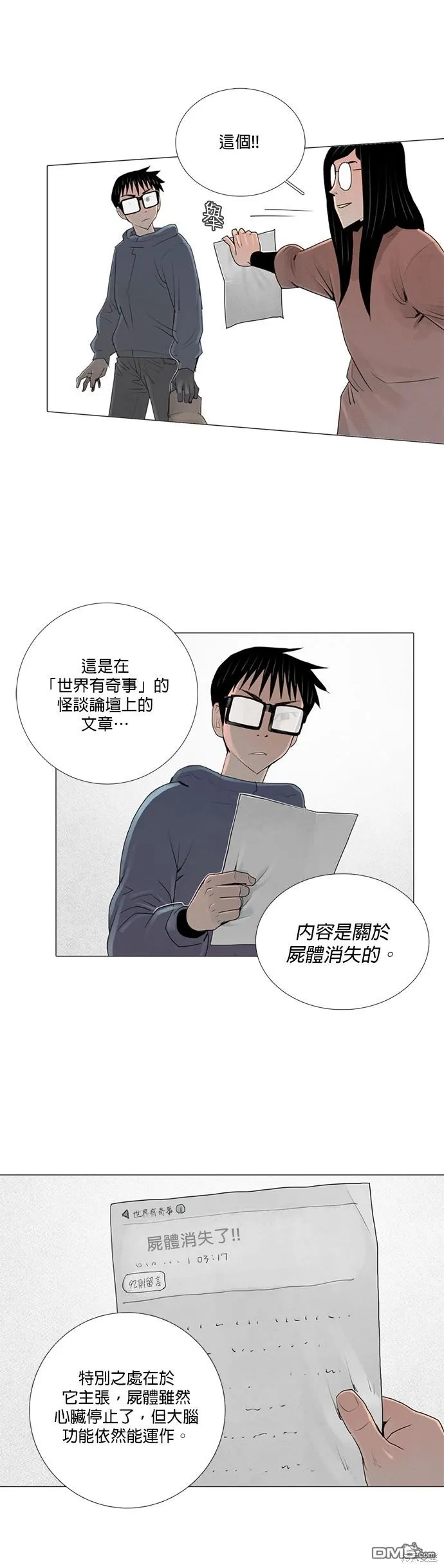 第38话 第29页