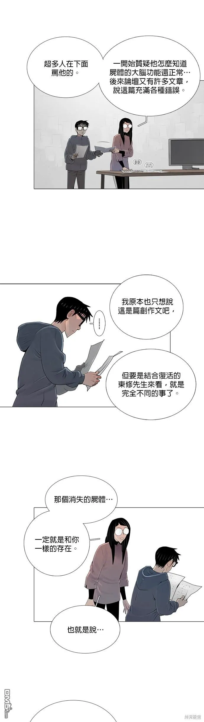 第38话 第30页