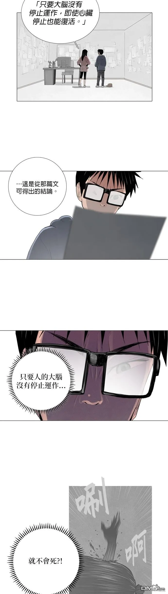 第38话 第31页