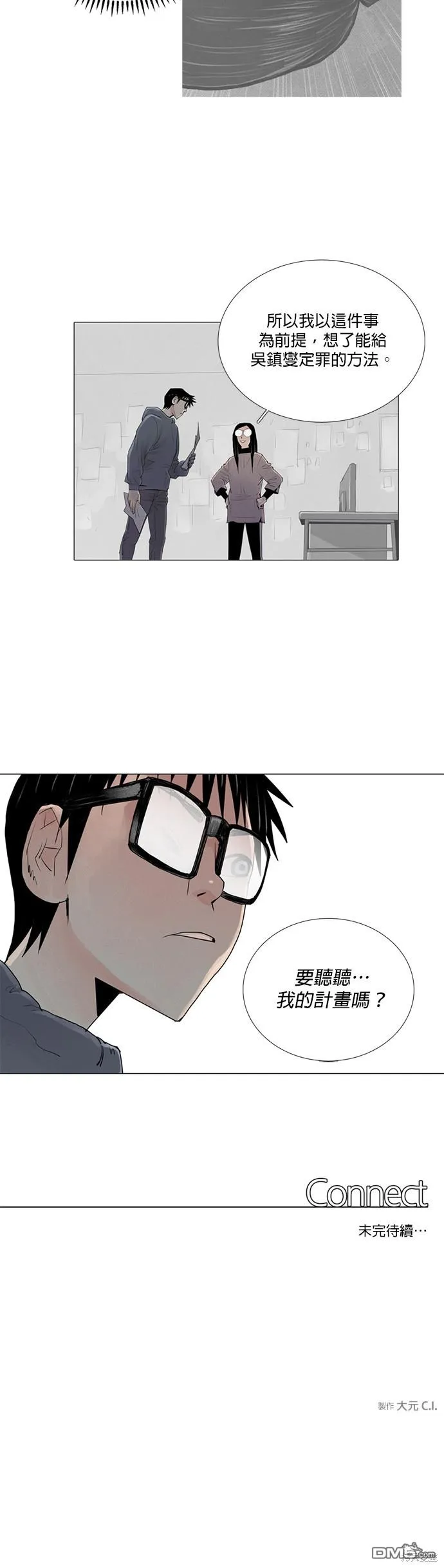 第38话 第32页