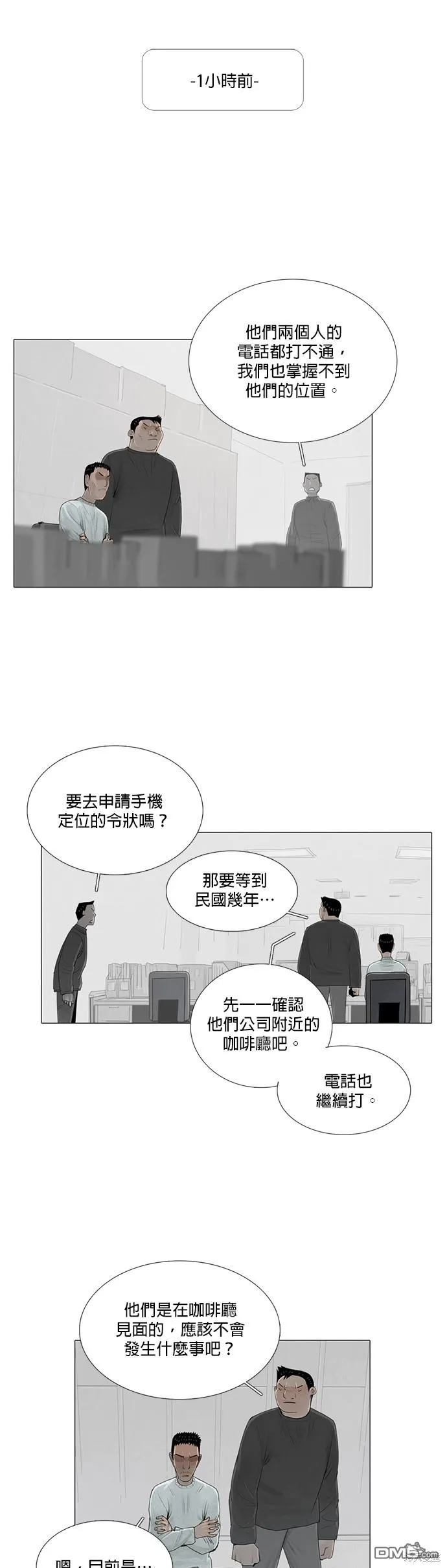 第37话 第5页