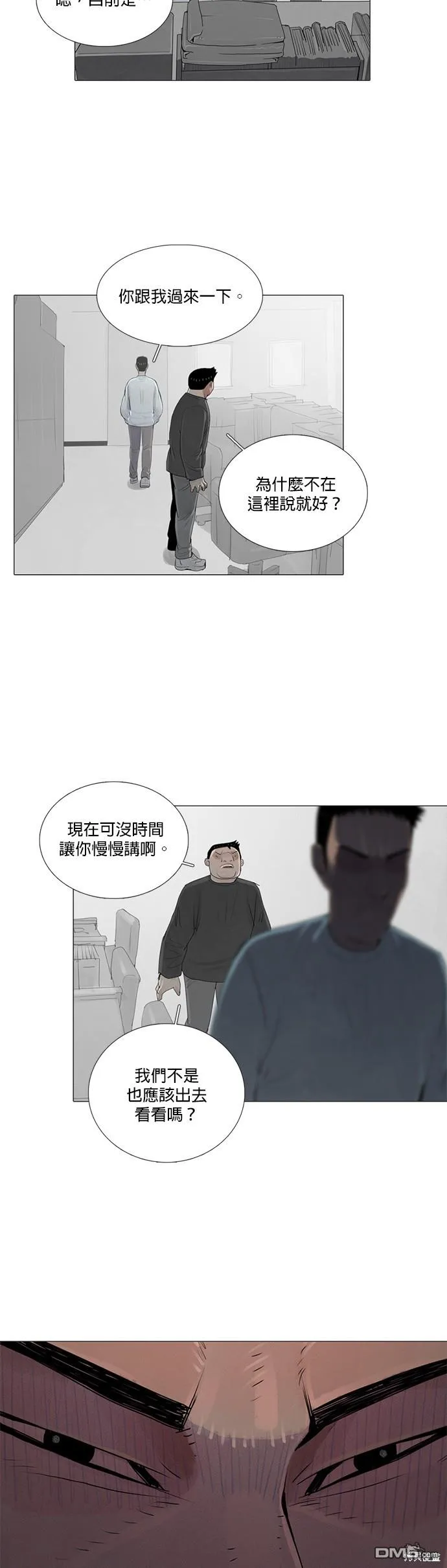 第37话 第6页