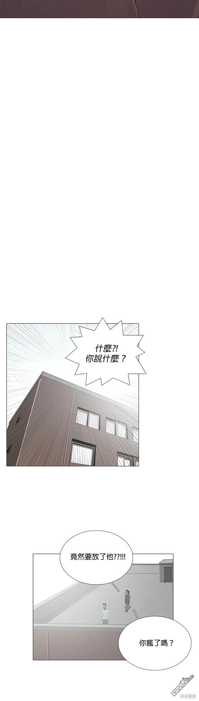 第37话 第7页