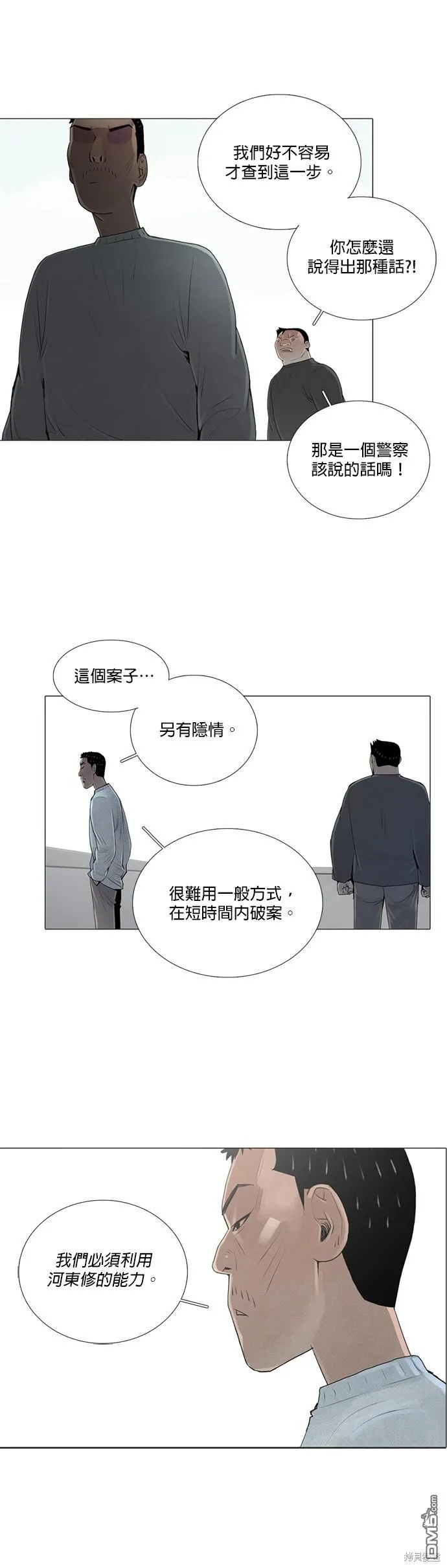 第37话 第8页