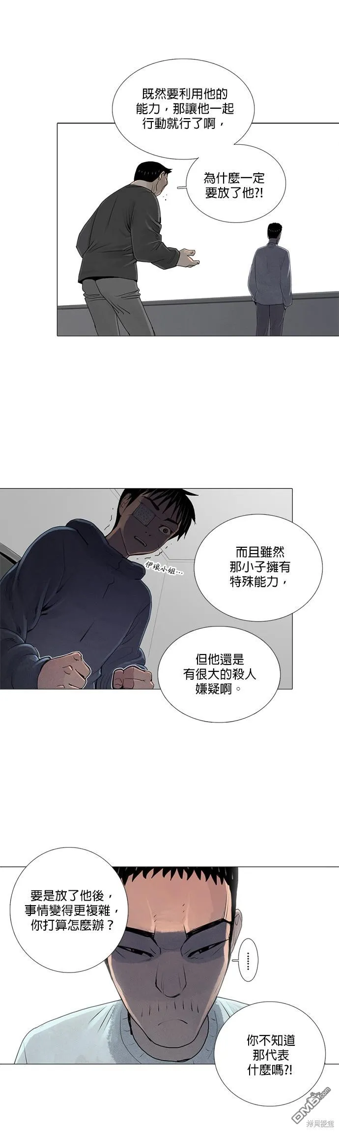 第37话 第9页