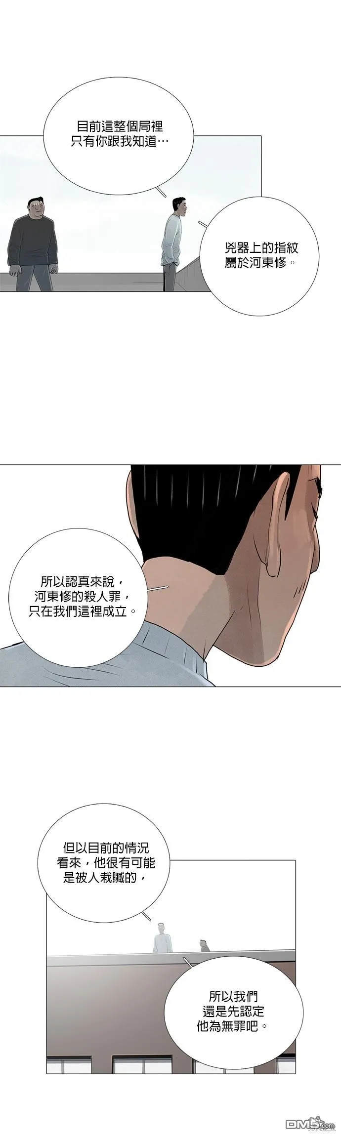 第37话 第10页