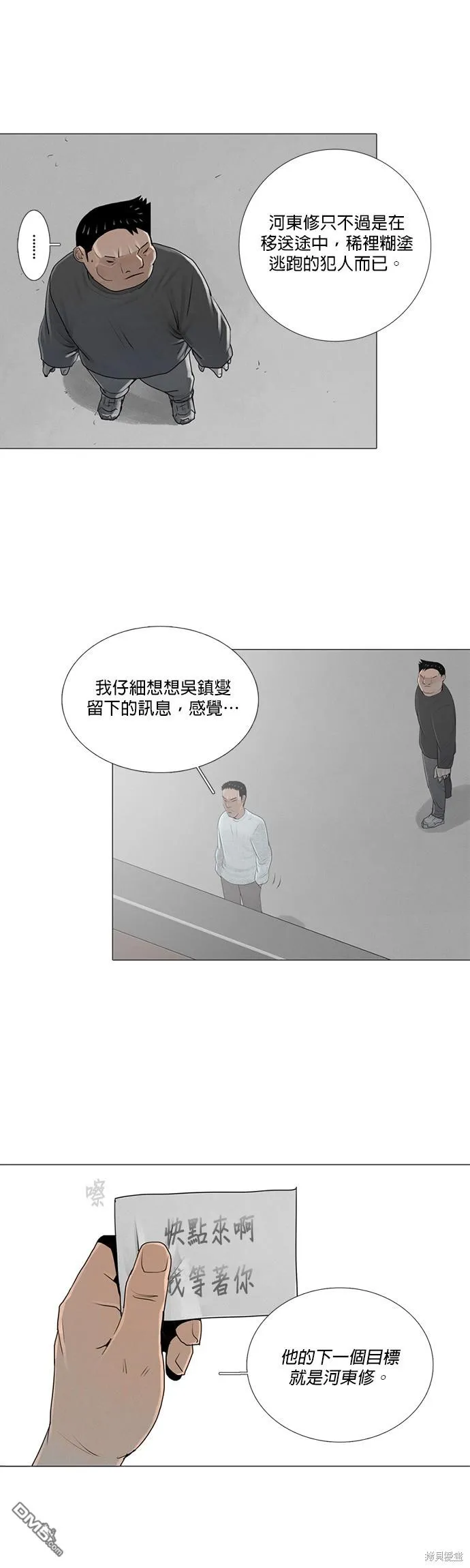 第37话 第11页