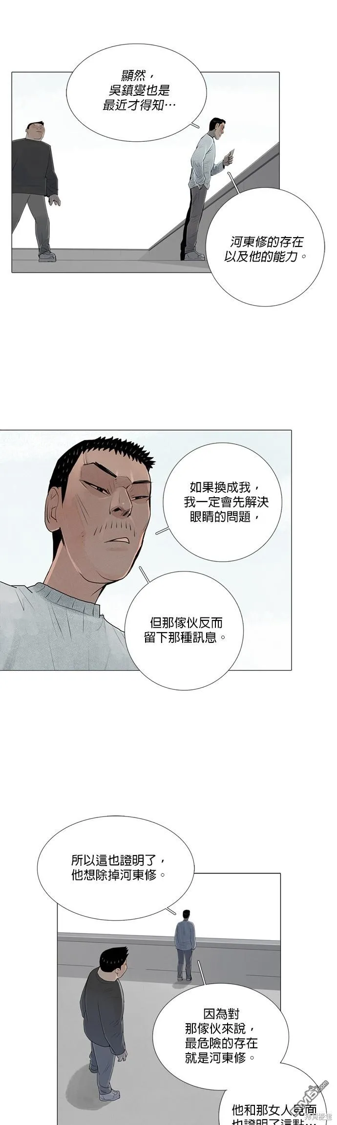 第37话 第12页