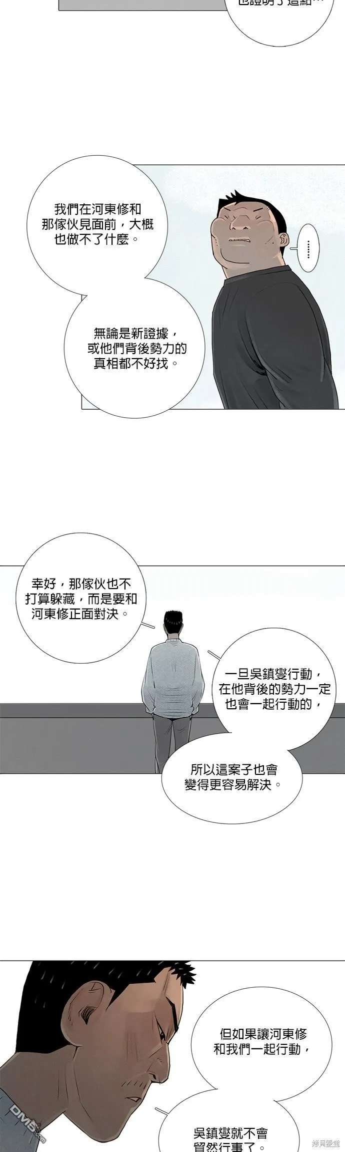 第37话 第13页